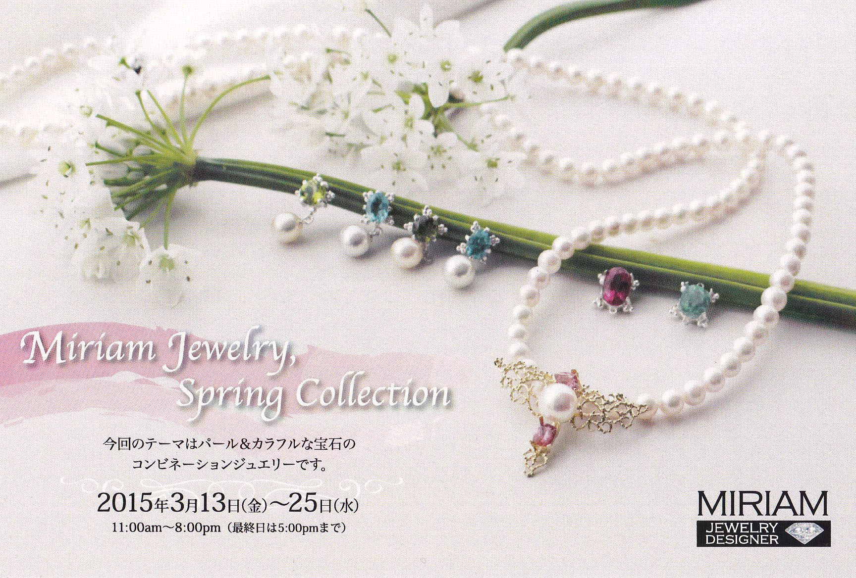 Miriam jewelry